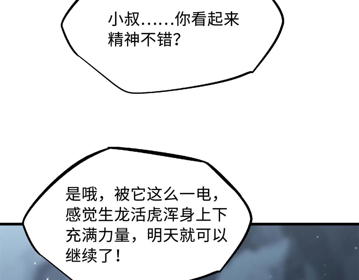 336 小狐爷 第90页