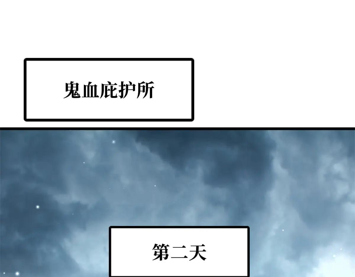 336 小狐爷 第96页