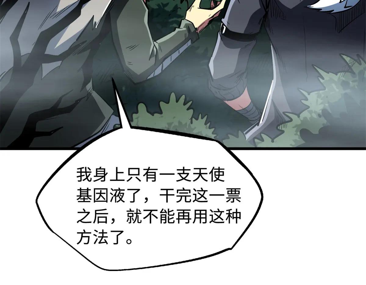 336 小狐爷 第99页