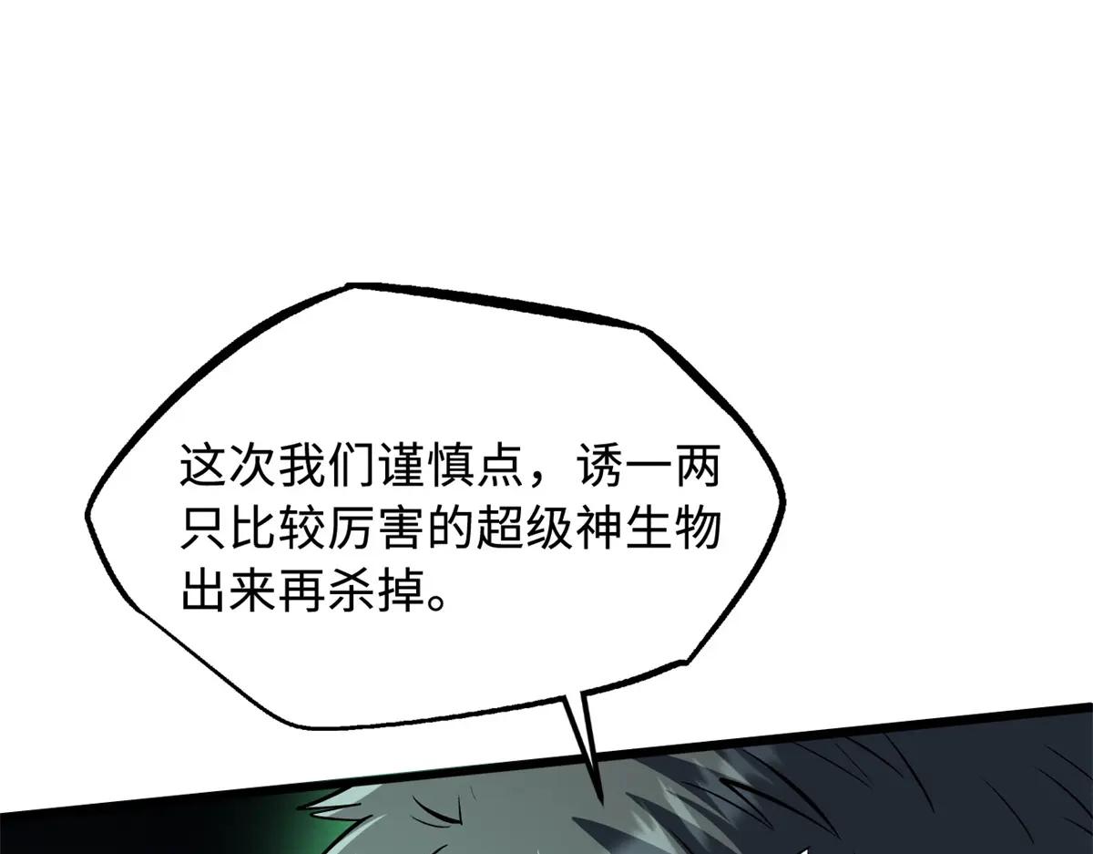336 小狐爷 第101页