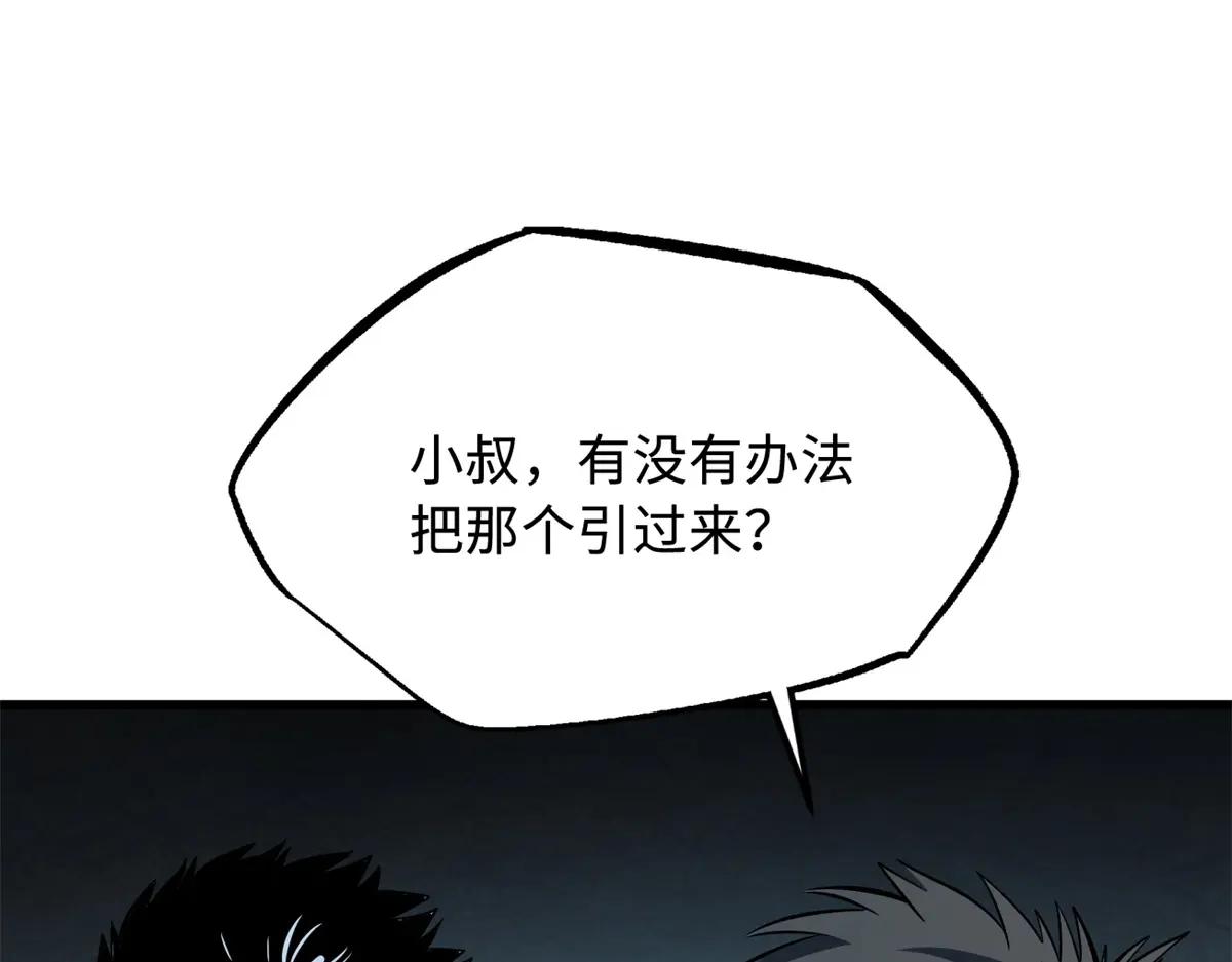 336 小狐爷 第107页