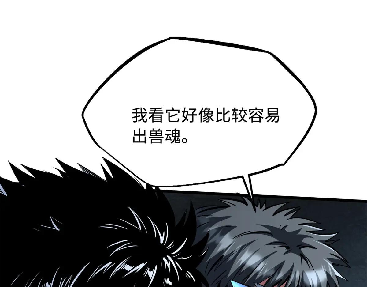336 小狐爷 第115页