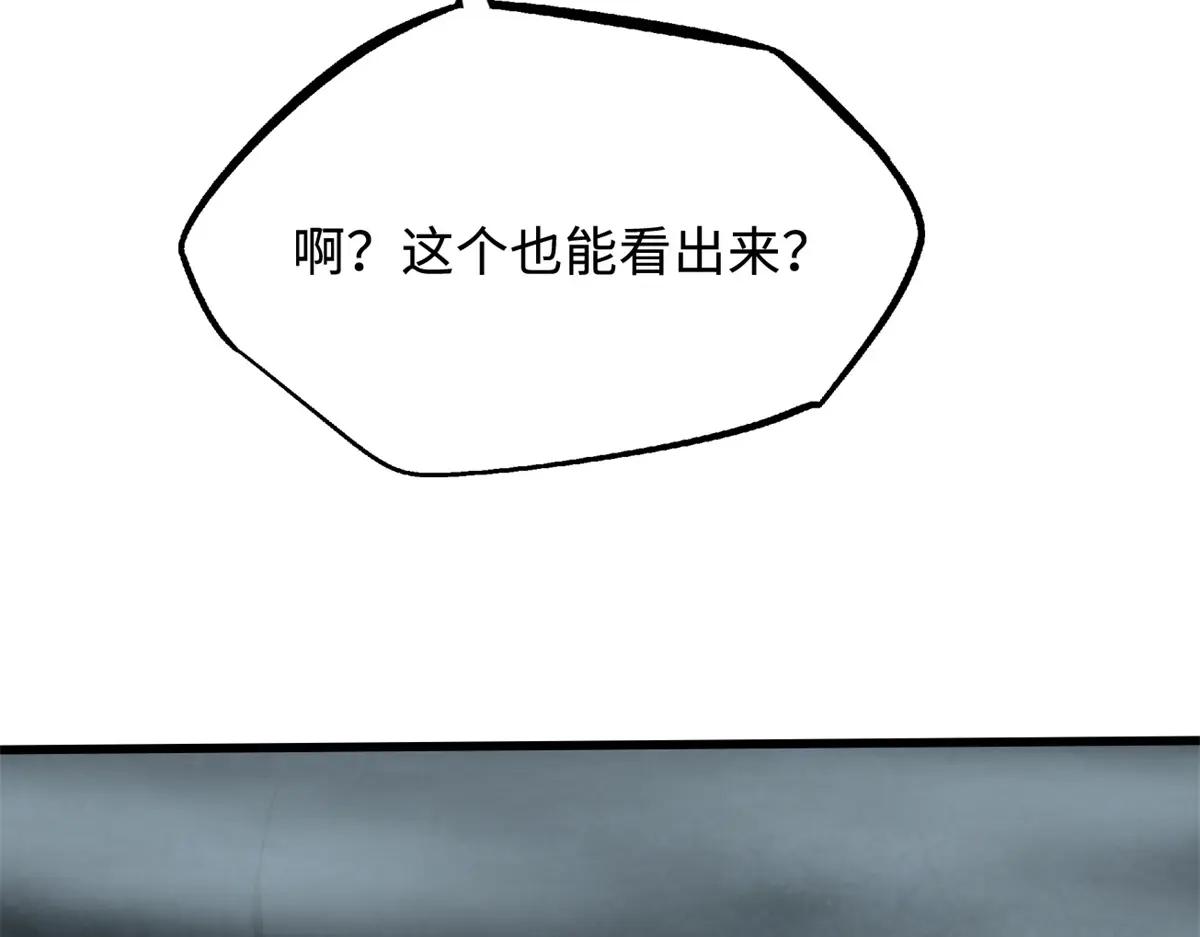 336 小狐爷 第117页