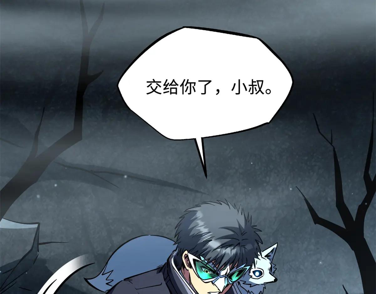 336 小狐爷 第118页
