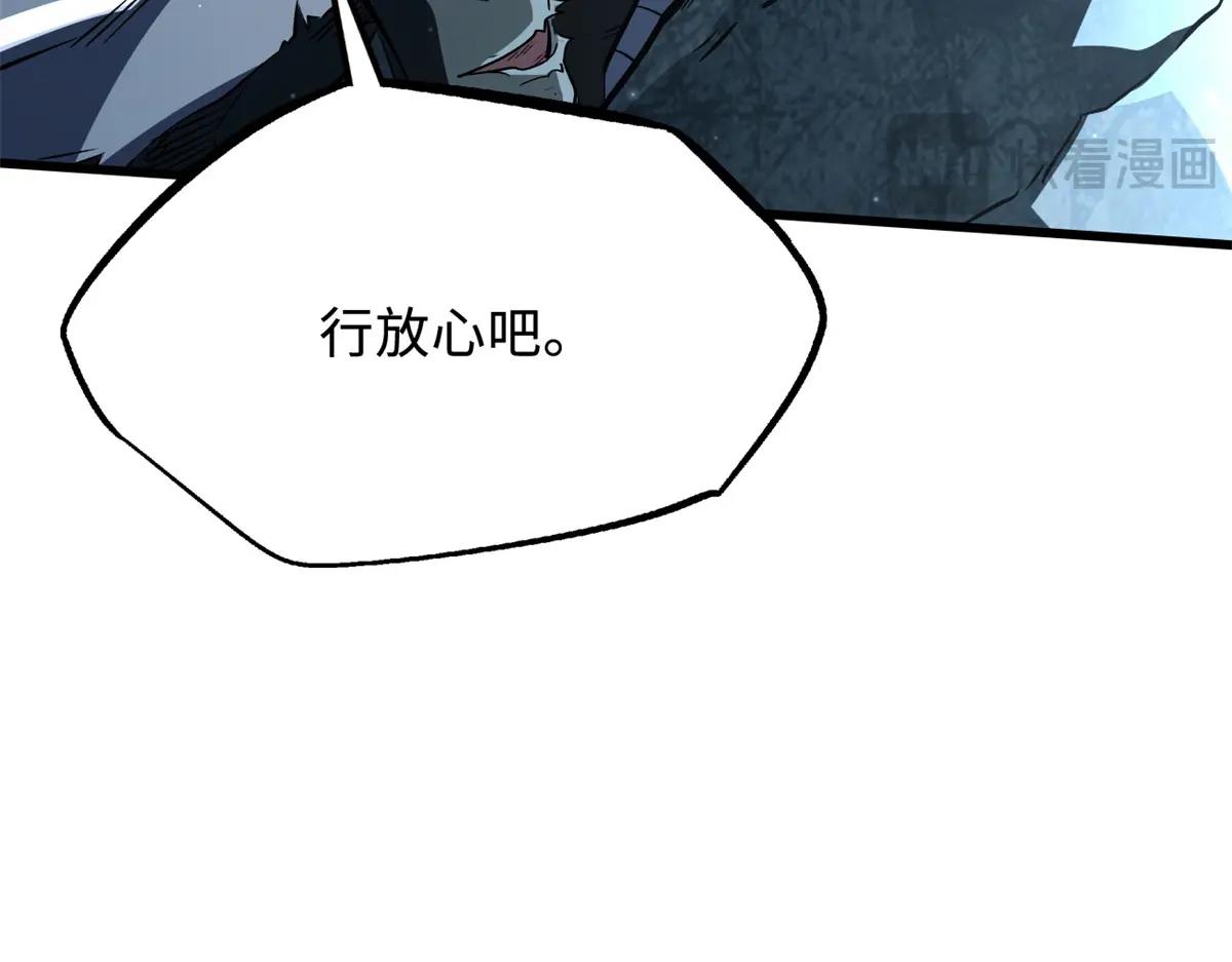 336 小狐爷 第121页