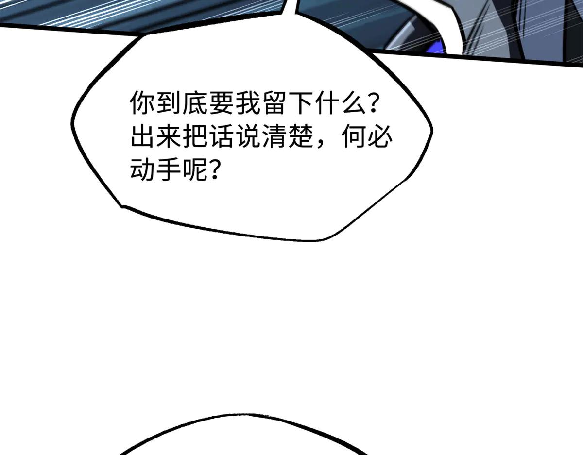 318 草木圣灵 第39页