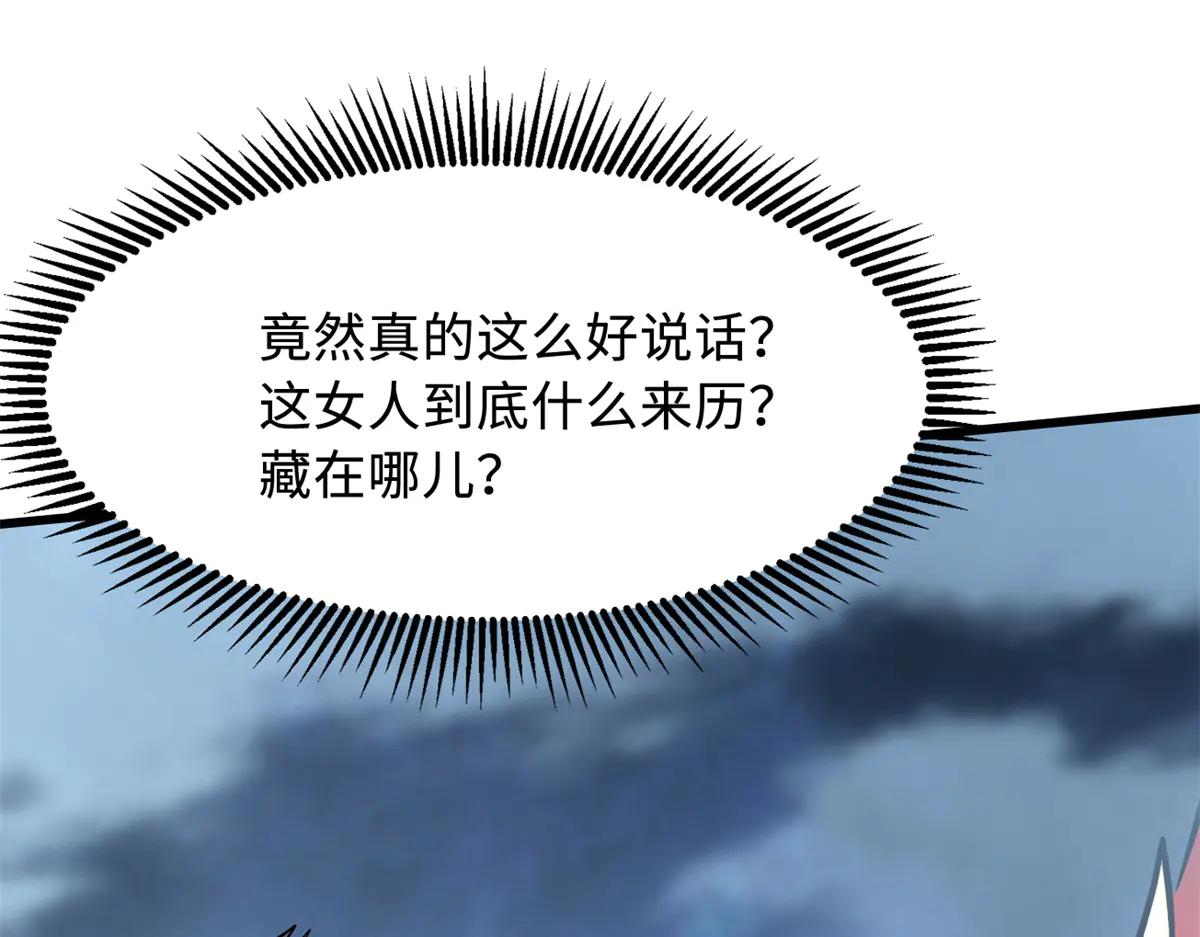 318 草木圣灵 第44页