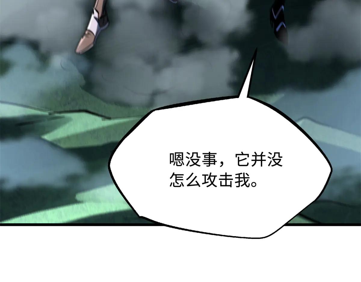 318 草木圣灵 第51页
