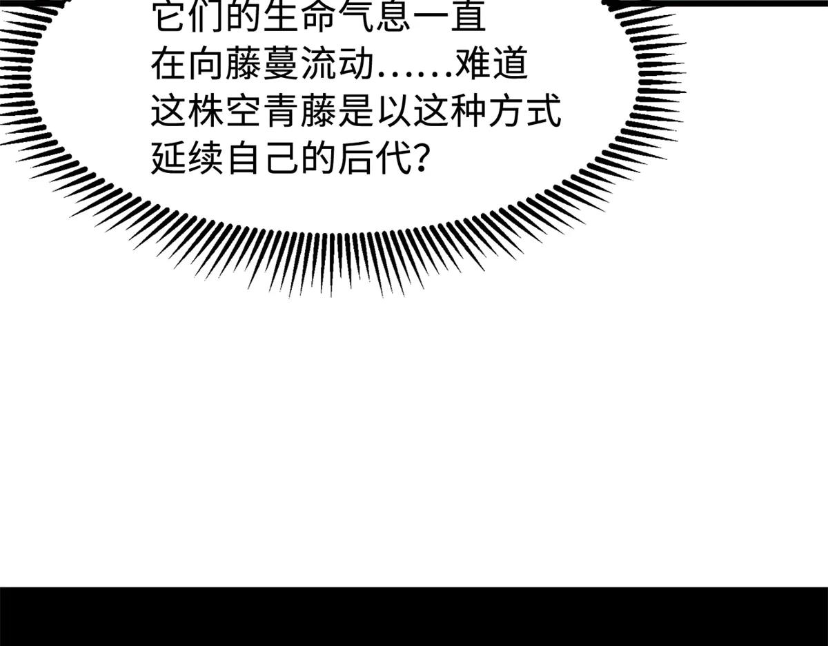 318 草木圣灵 第65页