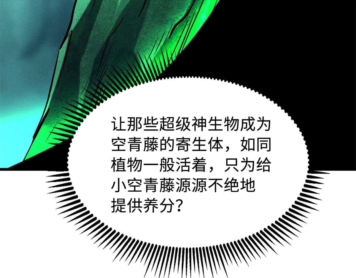 318 草木圣灵 第71页