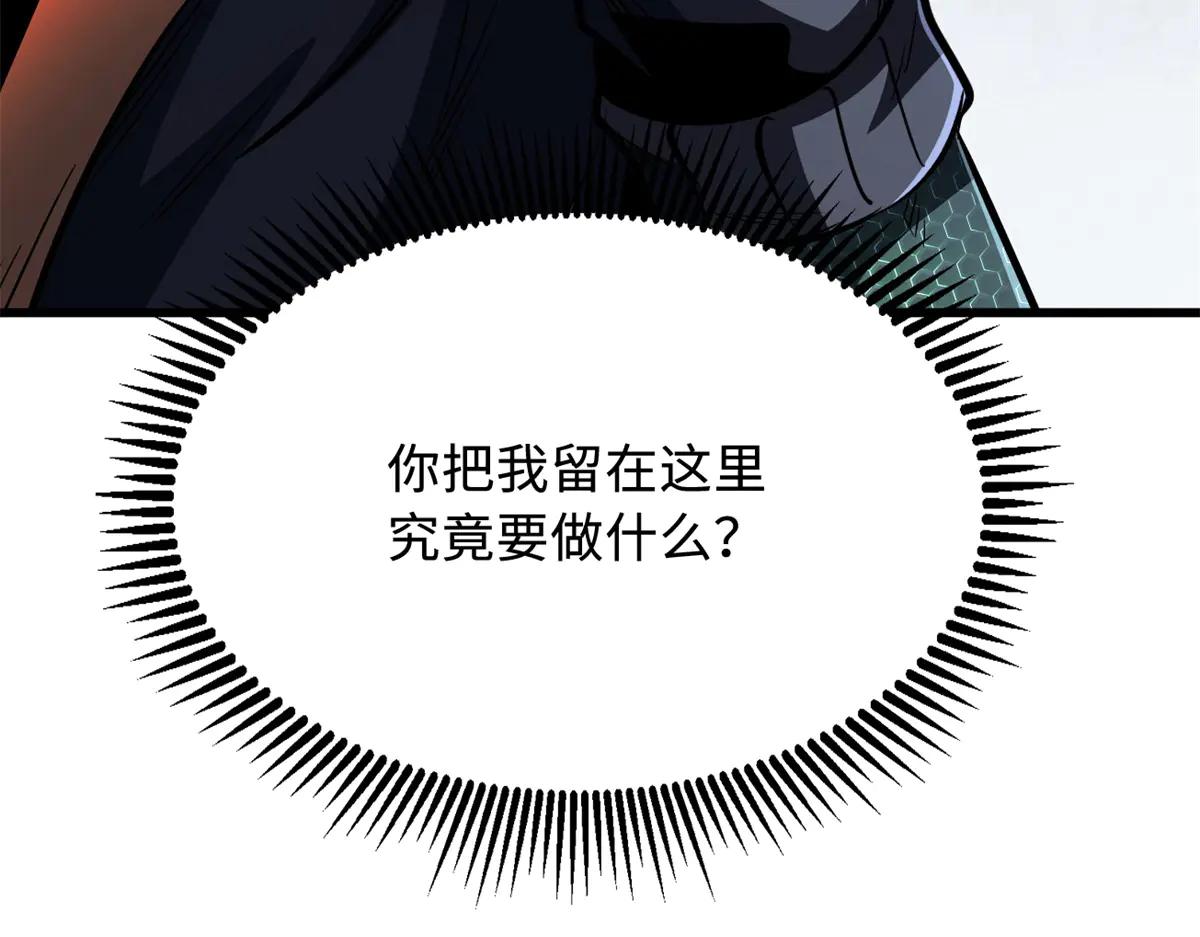 318 草木圣灵 第77页