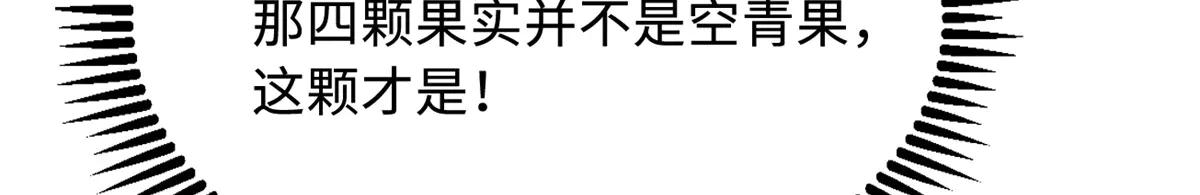 318 草木圣灵 第87页