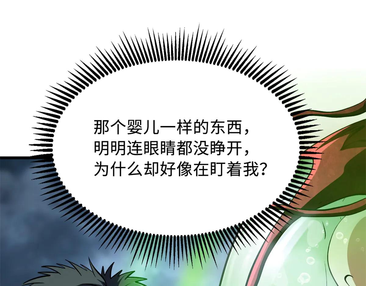 318 草木圣灵 第100页