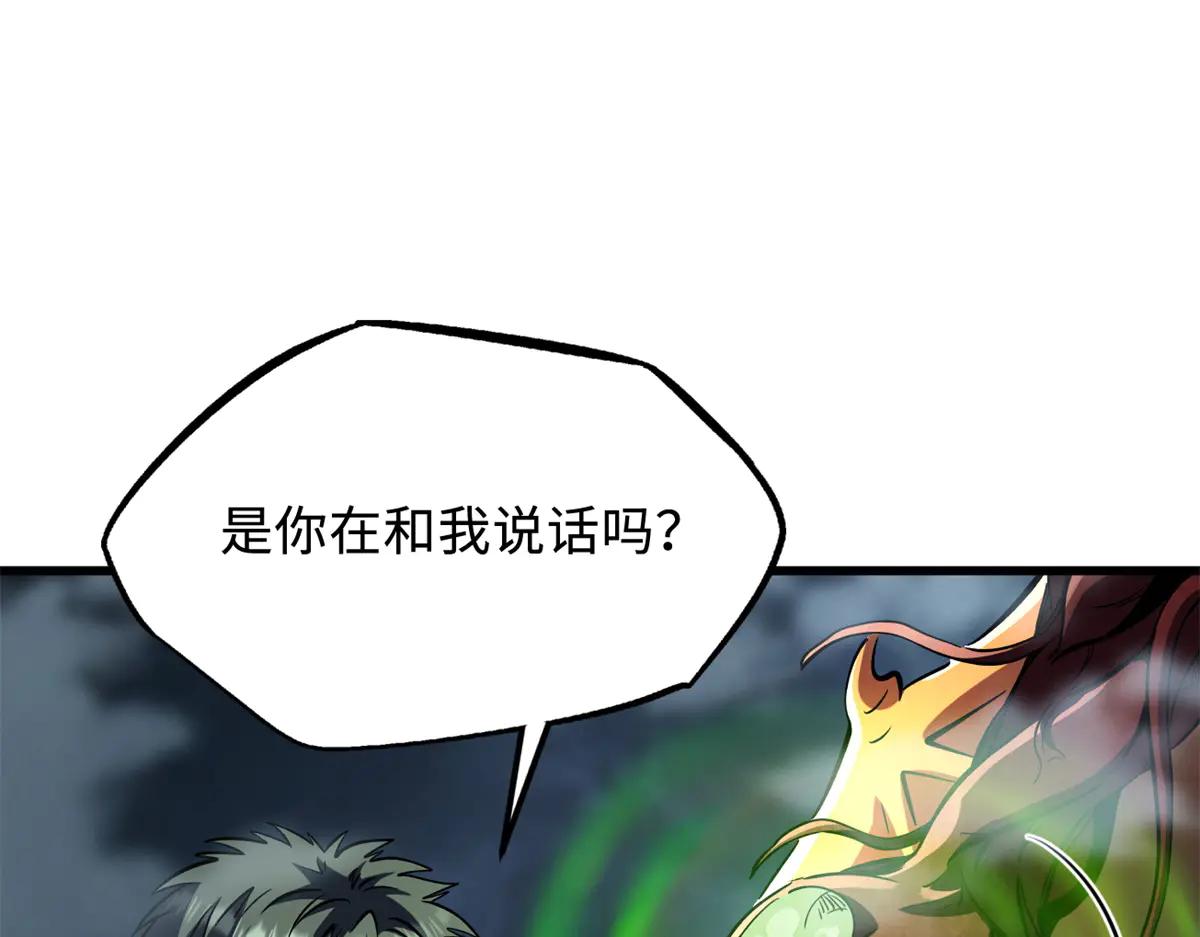 318 草木圣灵 第103页