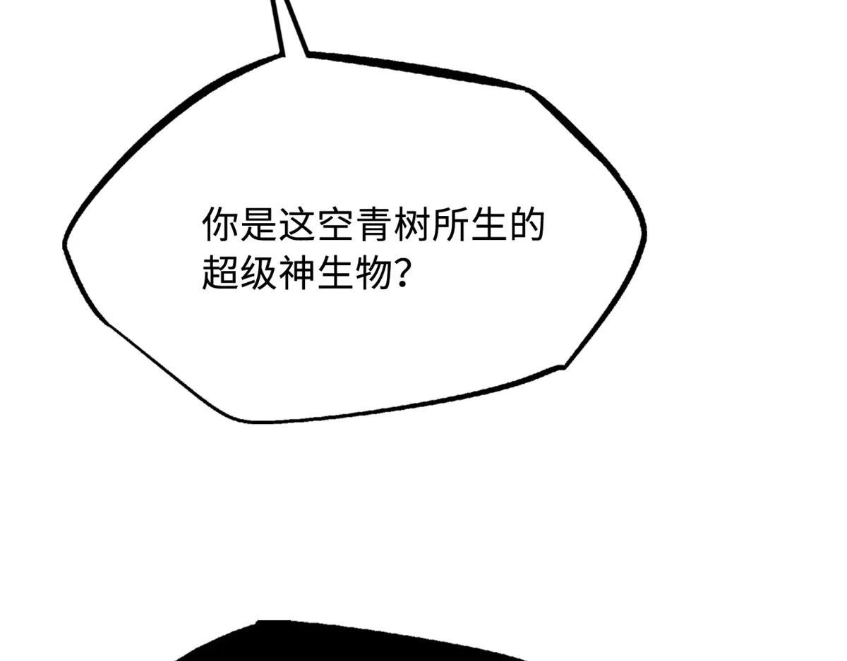 318 草木圣灵 第106页
