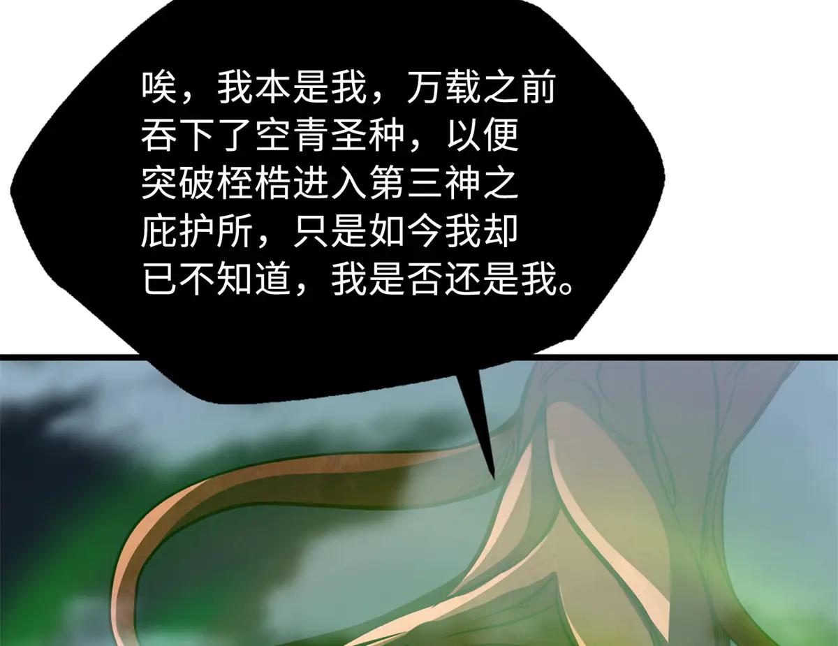 318 草木圣灵 第107页