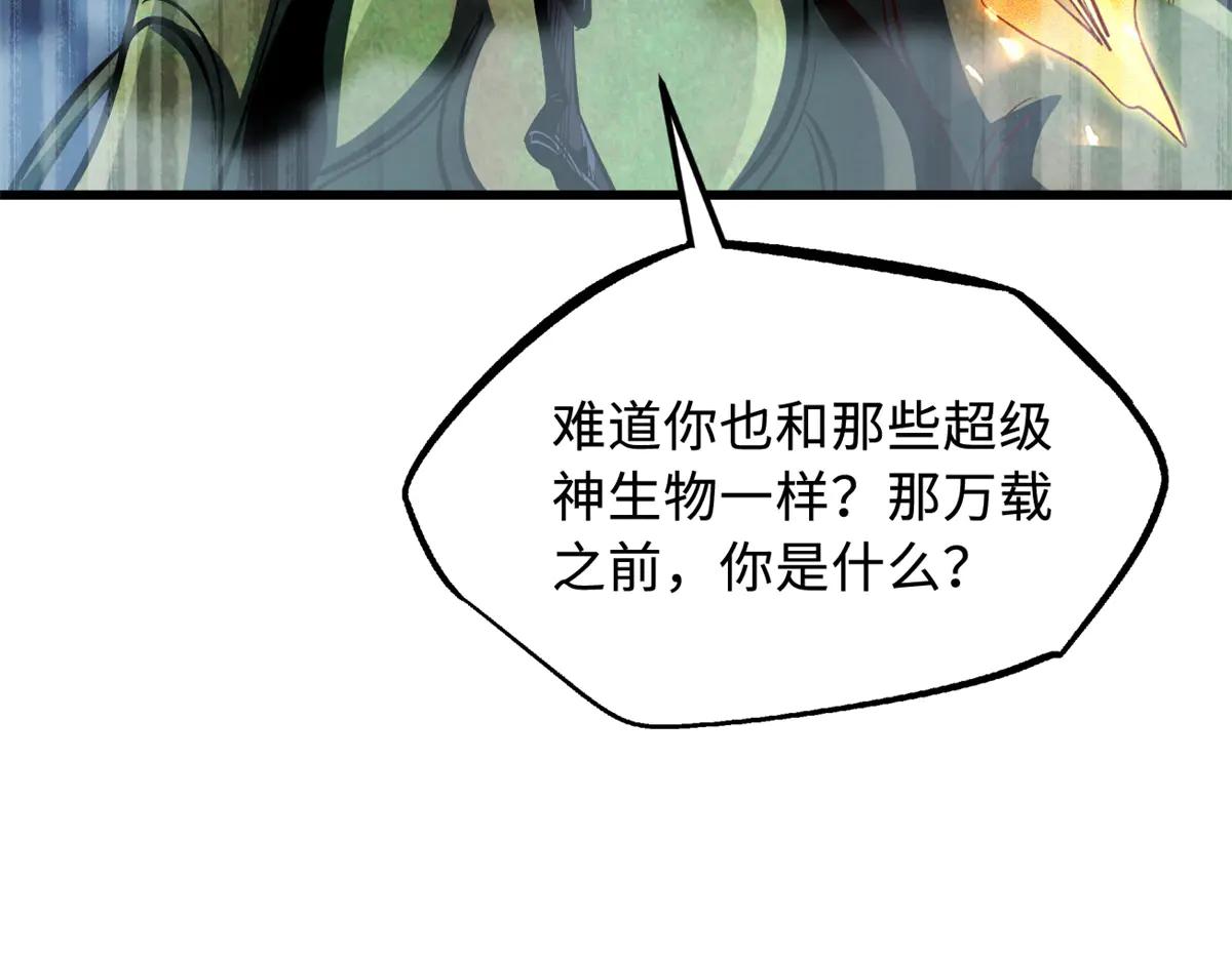 318 草木圣灵 第115页