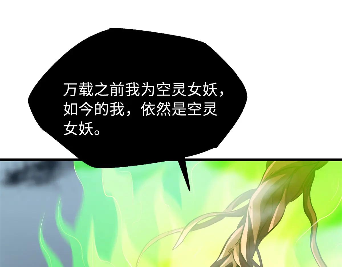 318 草木圣灵 第117页