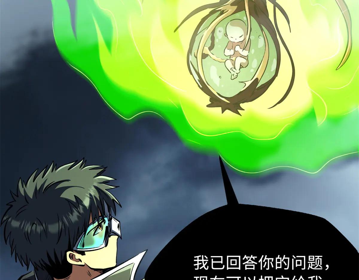 318 草木圣灵 第118页