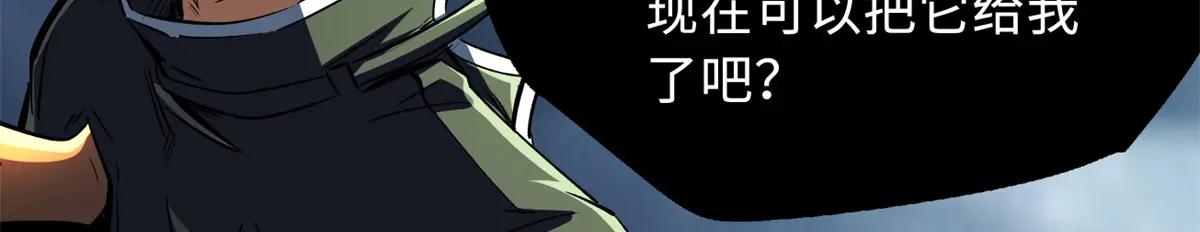 318 草木圣灵 第119页
