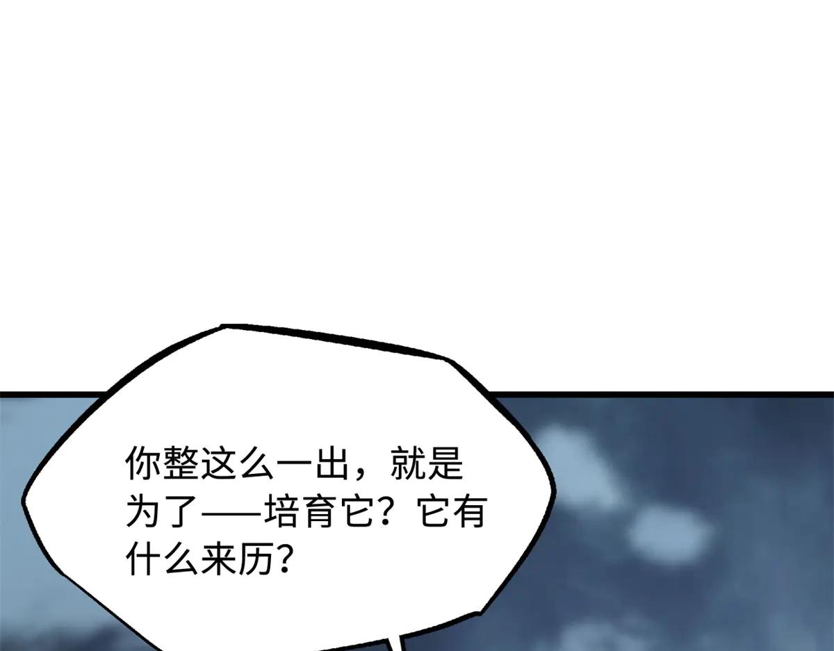 318 草木圣灵 第129页