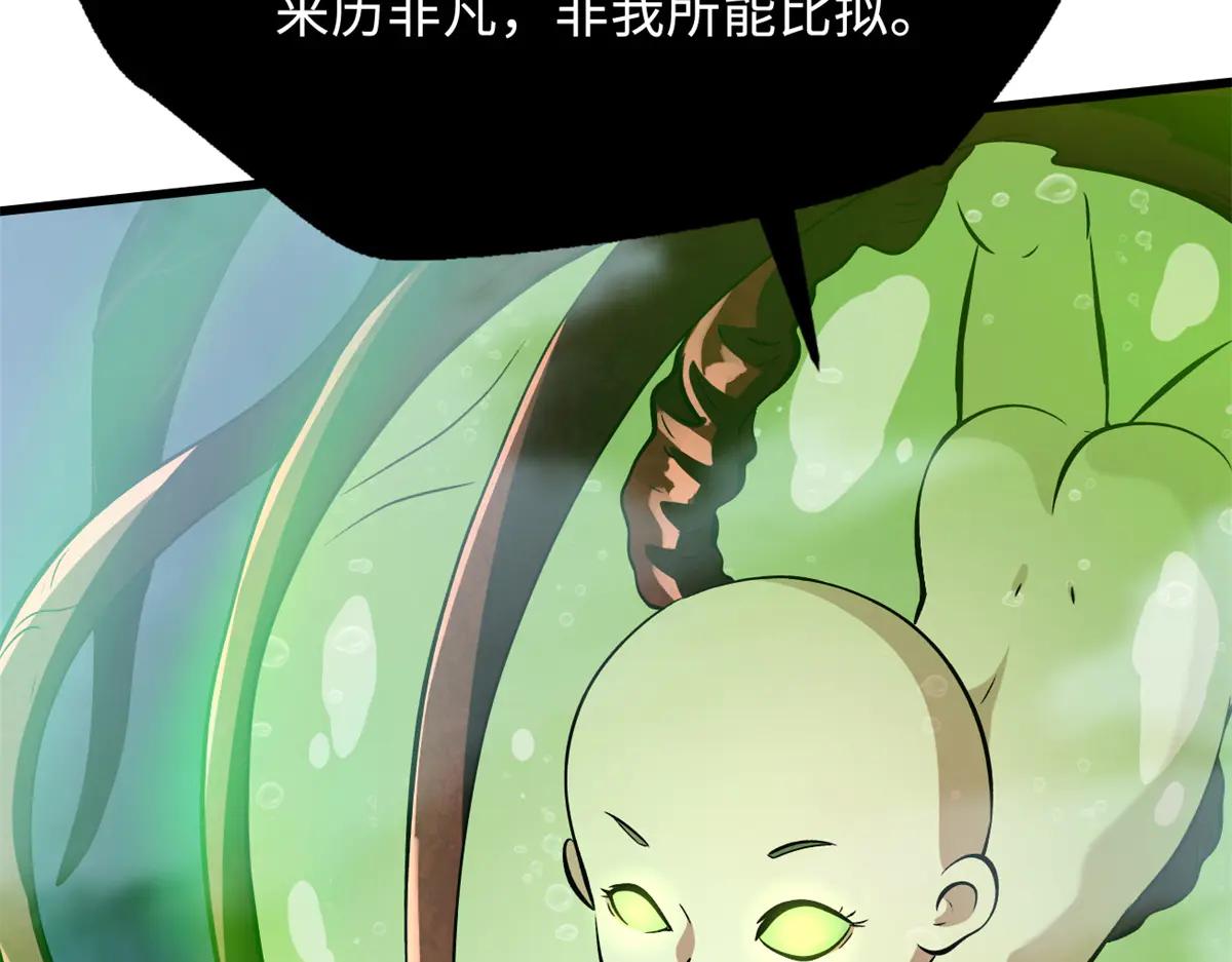 318 草木圣灵 第135页