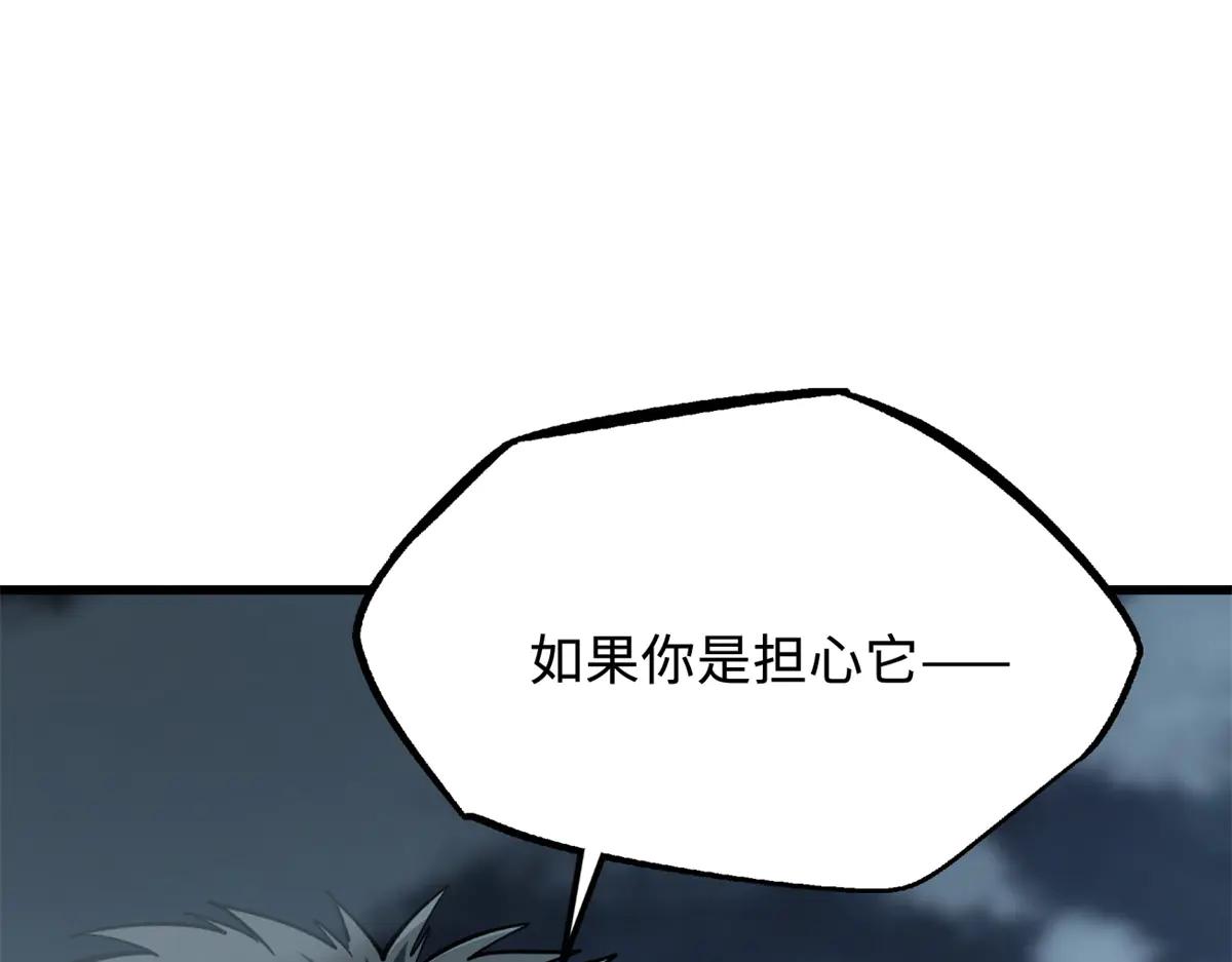 318 草木圣灵 第149页