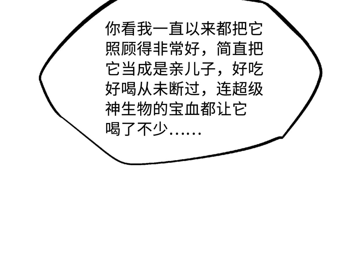 318 草木圣灵 第152页