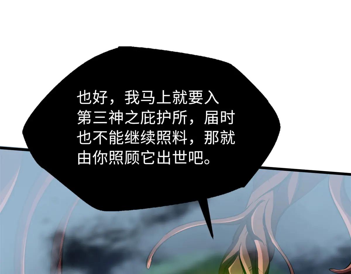 318 草木圣灵 第153页