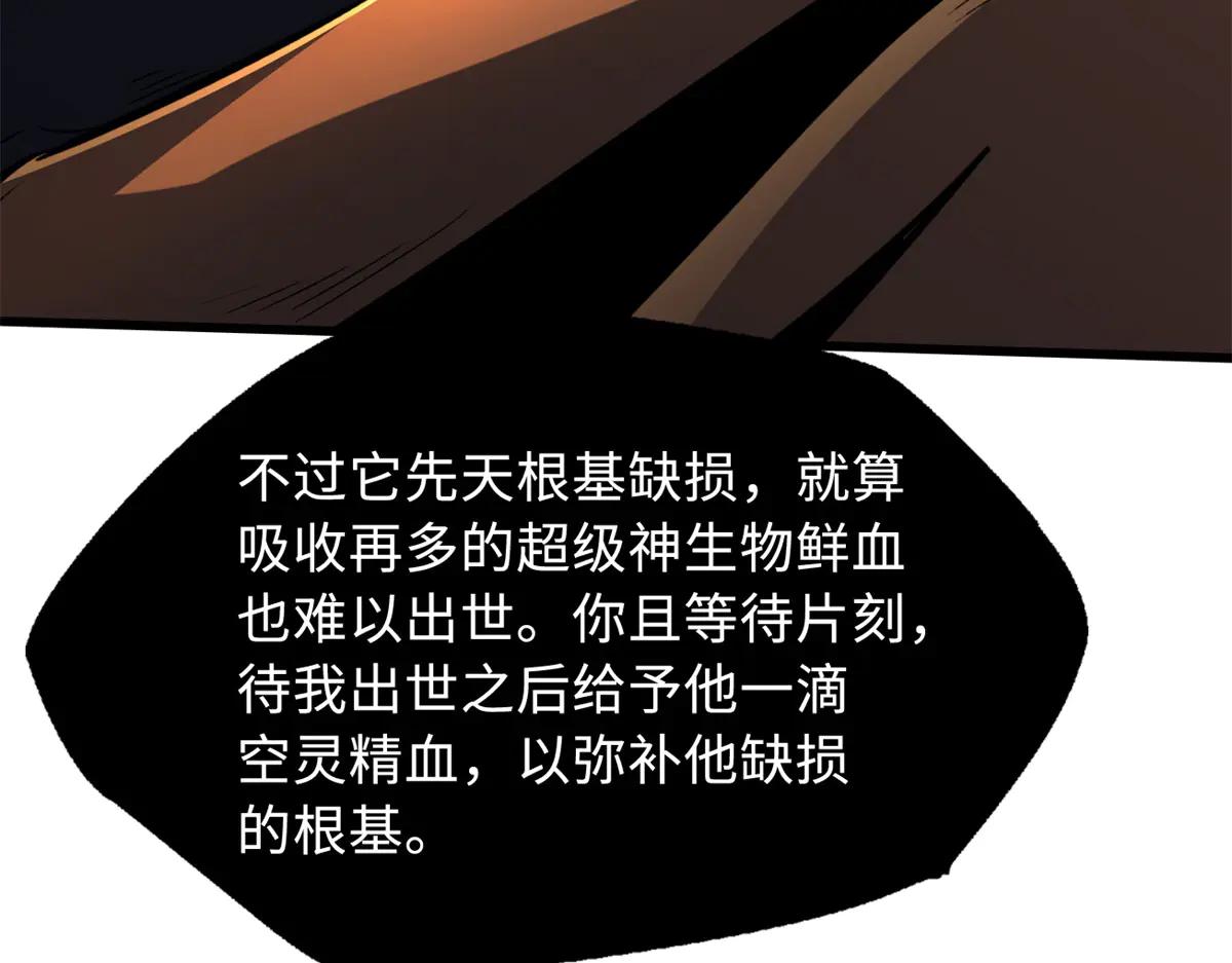 318 草木圣灵 第156页