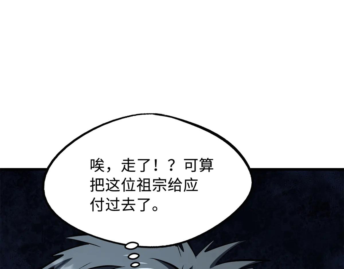 318 草木圣灵 第158页