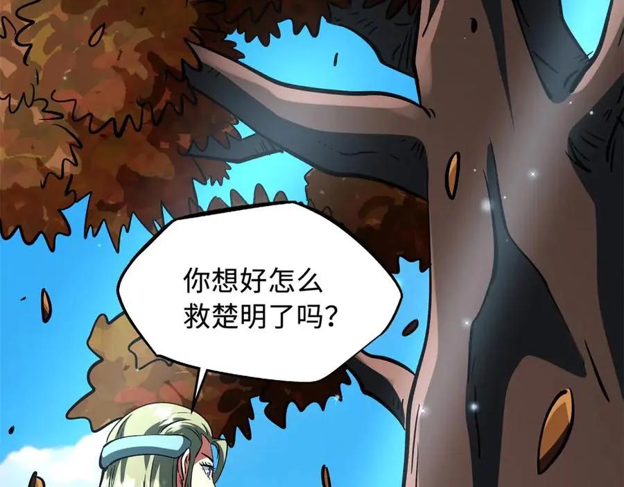 385 杀入庇护所  第4页