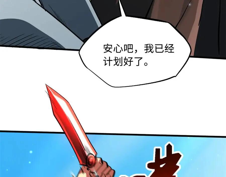385 杀入庇护所  第10页