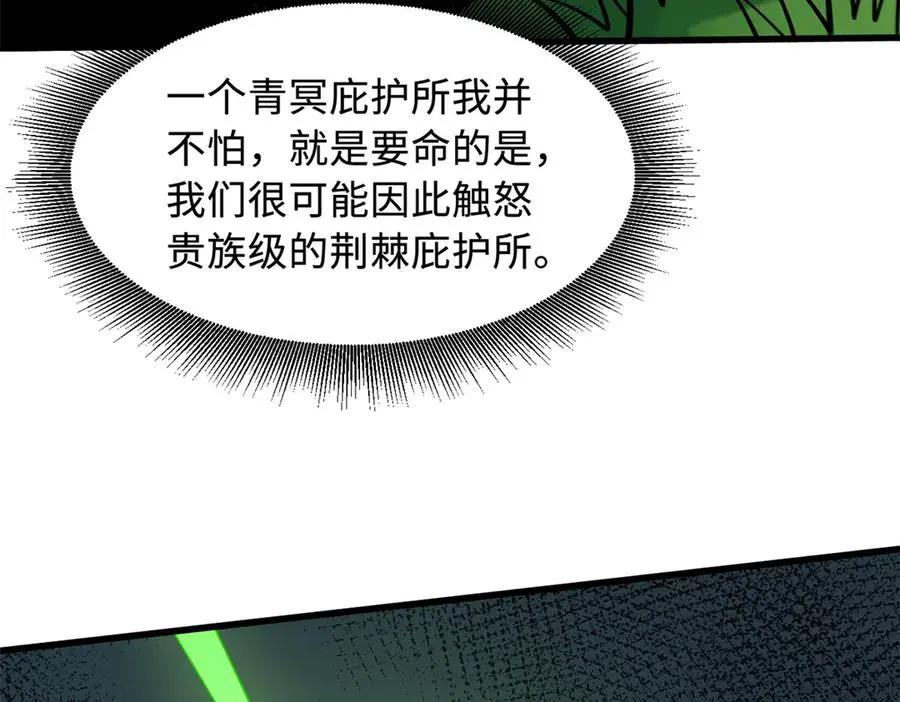 385 杀入庇护所  第15页