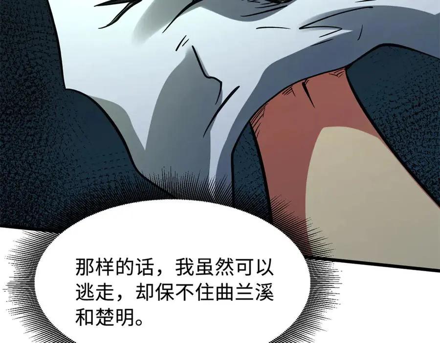 385 杀入庇护所  第18页