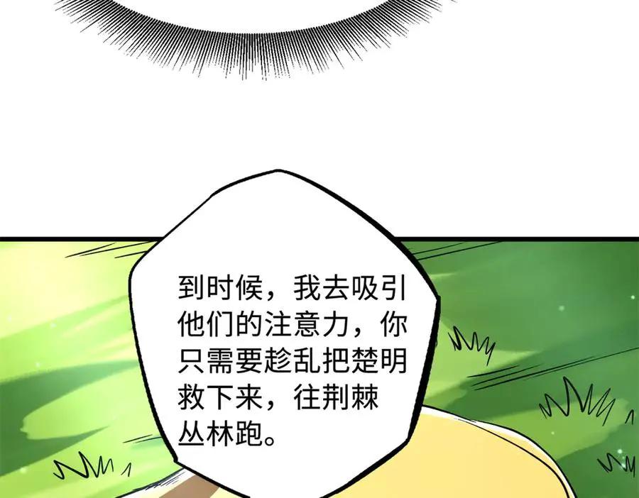 385 杀入庇护所  第19页