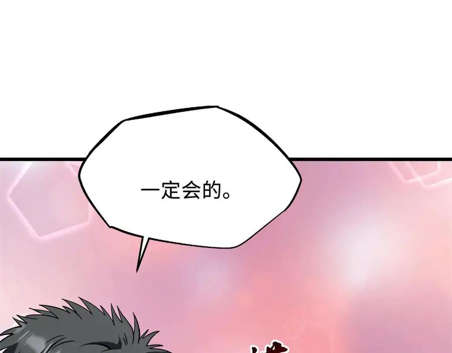 385 杀入庇护所  第30页