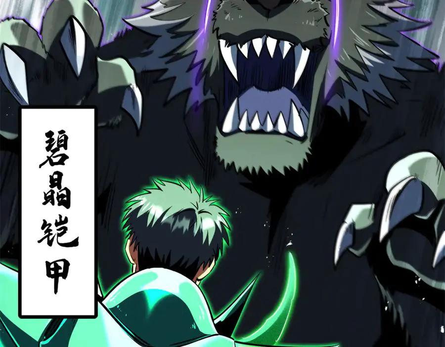 385 杀入庇护所  第72页