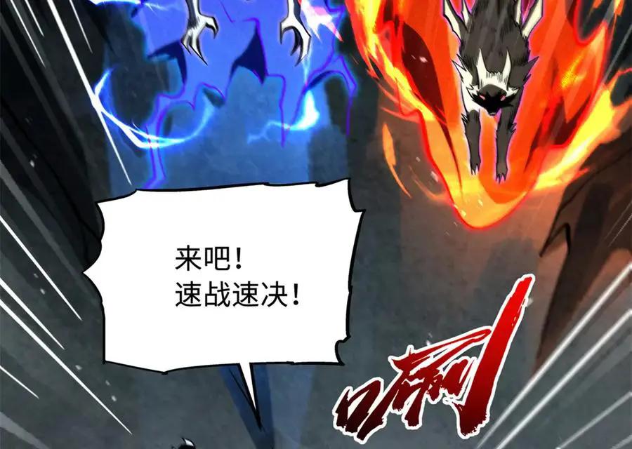385 杀入庇护所  第95页