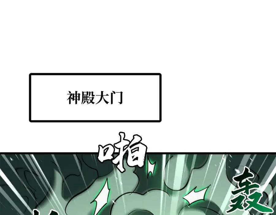 385 杀入庇护所  第102页