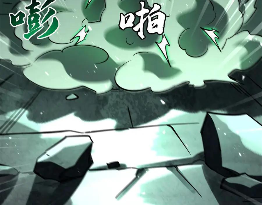 385 杀入庇护所  第103页