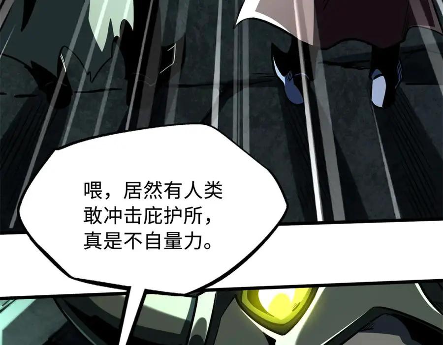 385 杀入庇护所  第106页