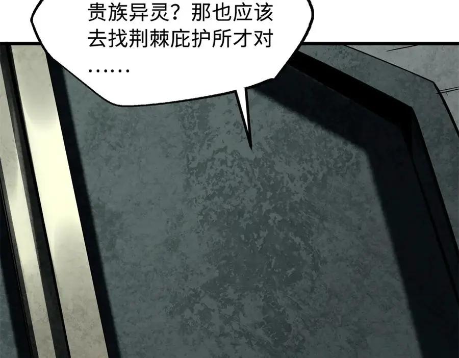 385 杀入庇护所  第135页