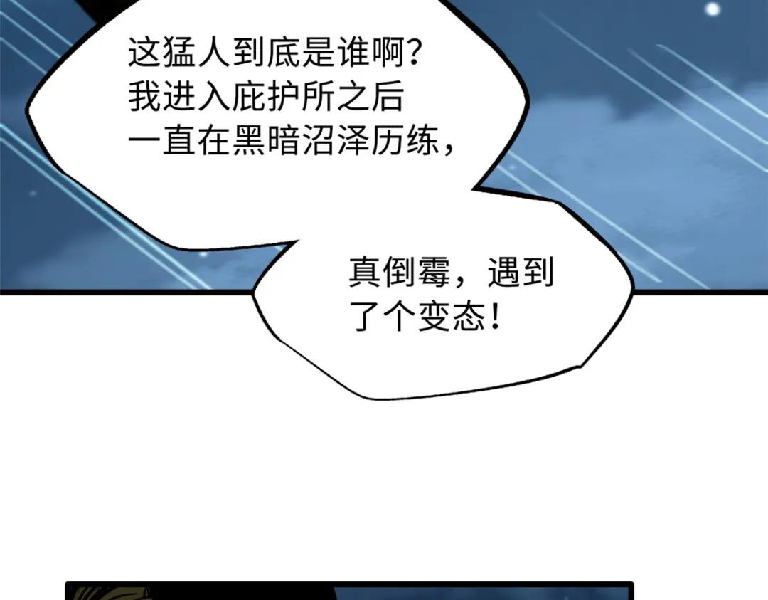 32 武道大会 第17页