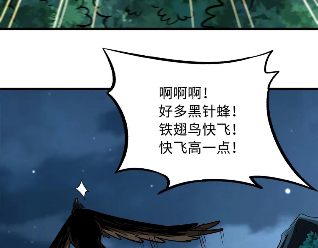 32 武道大会 第23页