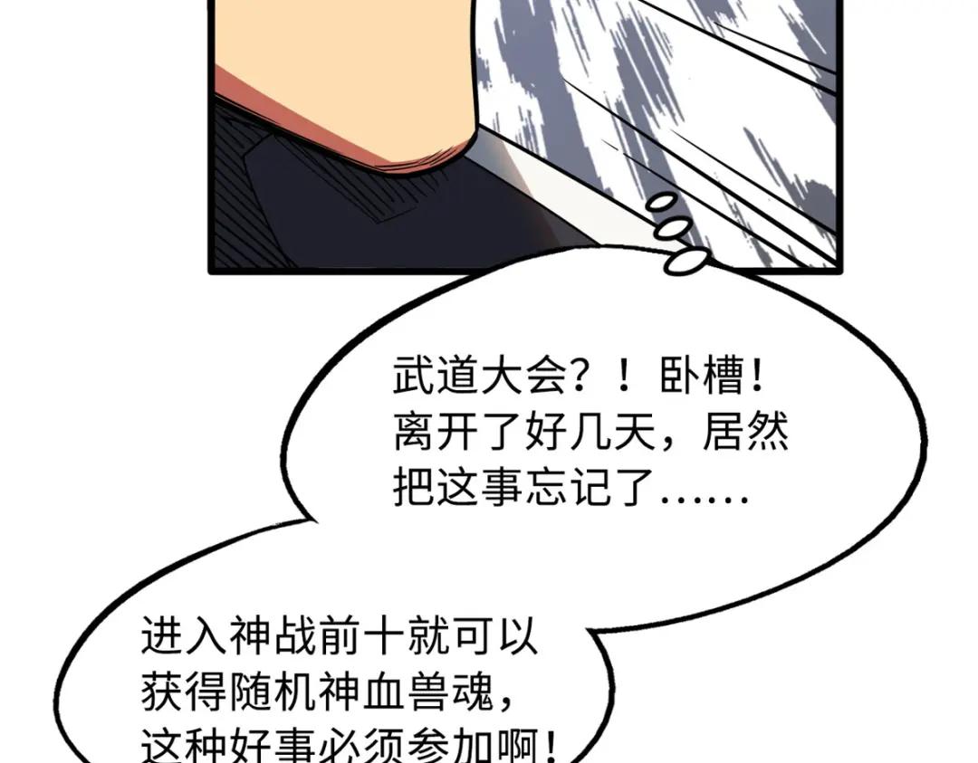 32 武道大会 第60页