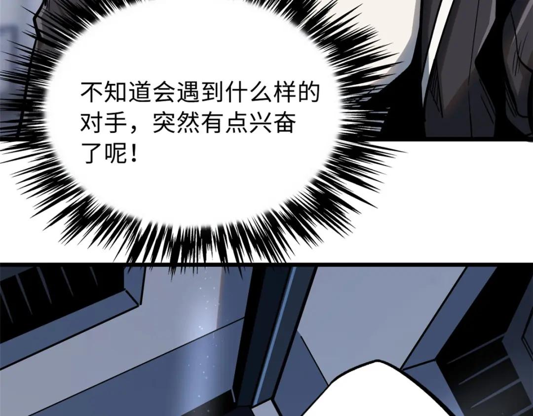 32 武道大会 第70页