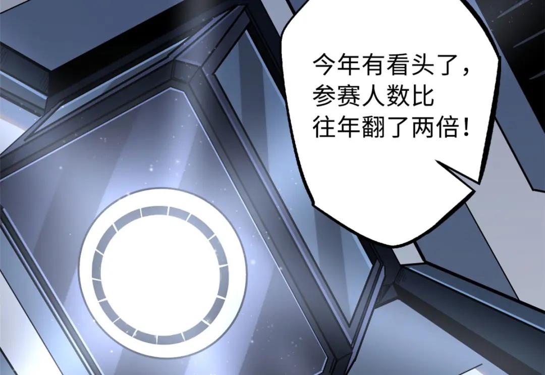 32 武道大会 第71页