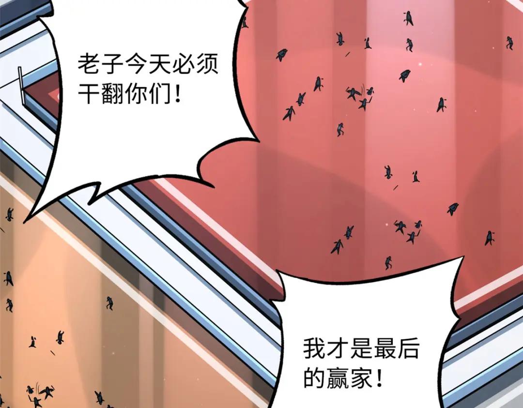 32 武道大会 第76页