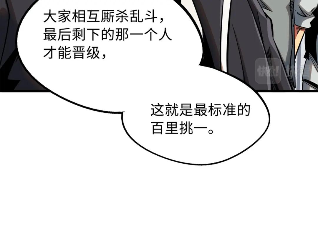 32 武道大会 第80页